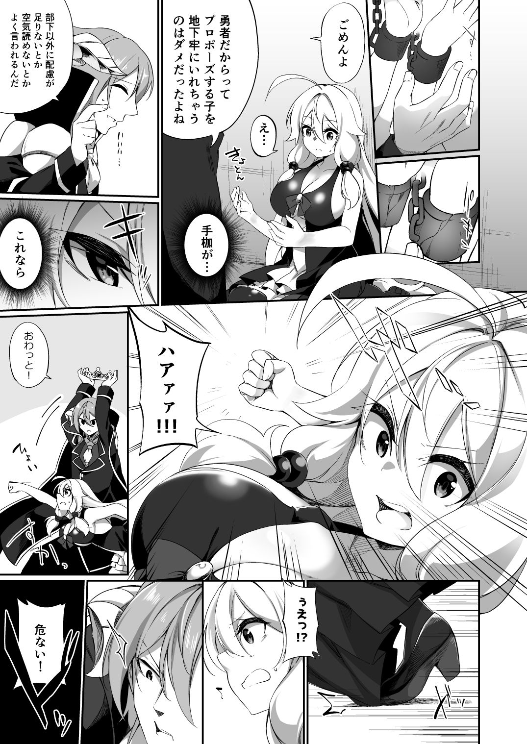 Fukushuu ni Moeru Yuusha-sama, TS shite Buji Maou-sama no Oyome-san ni Naru. page 7 full