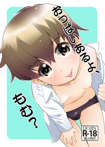 [T.4.P (Nekogen)] Oppai Aru yo, Momu? [Digital] cover