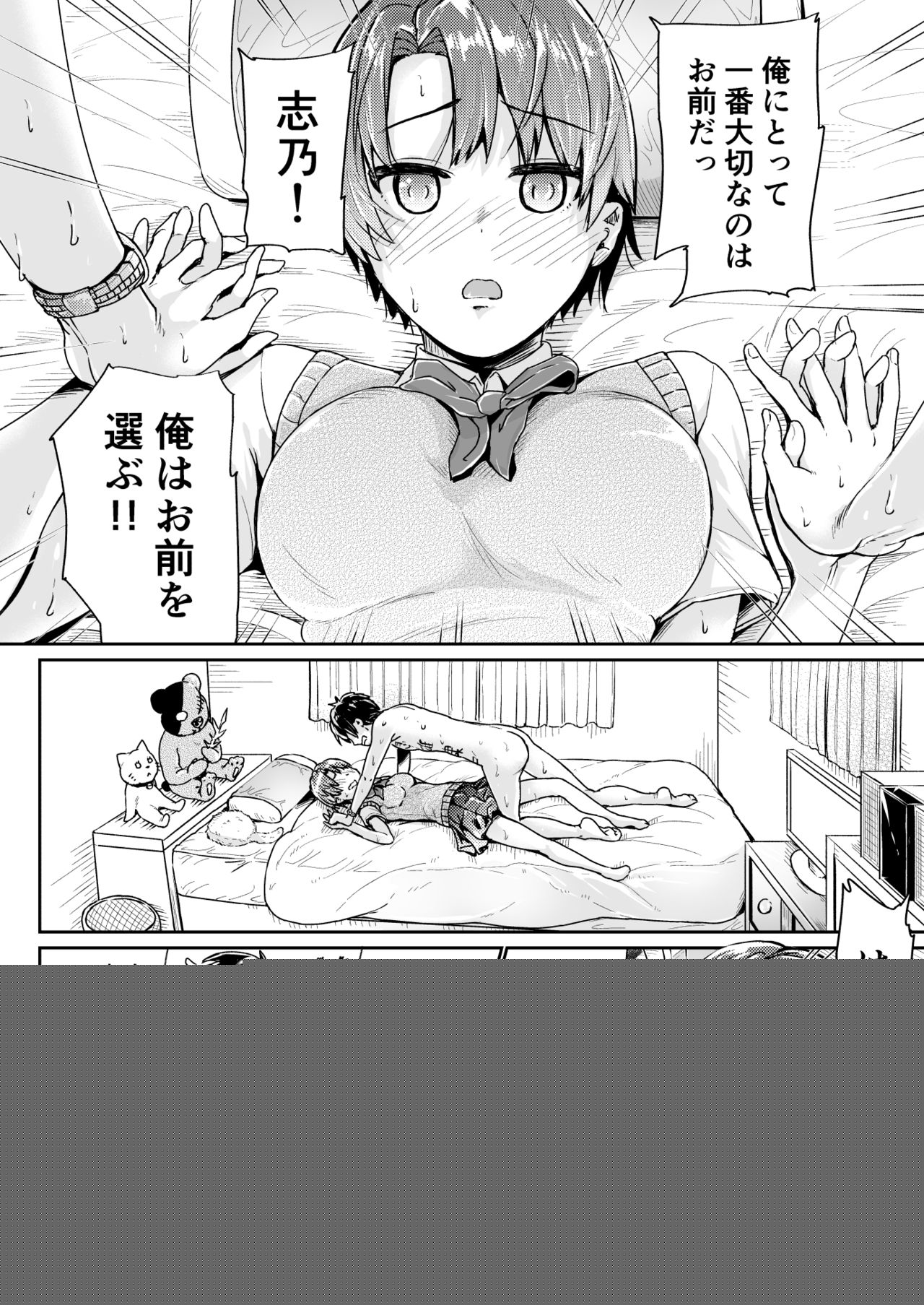Doutei no Ore o Yuuwaku suru Ecchi na Joshi-tachi!? 13 page 11 full