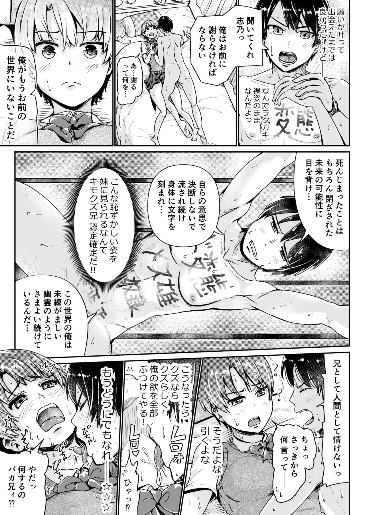Doutei no Ore o Yuuwaku suru Ecchi na Joshi-tachi!? 13 page 12 full