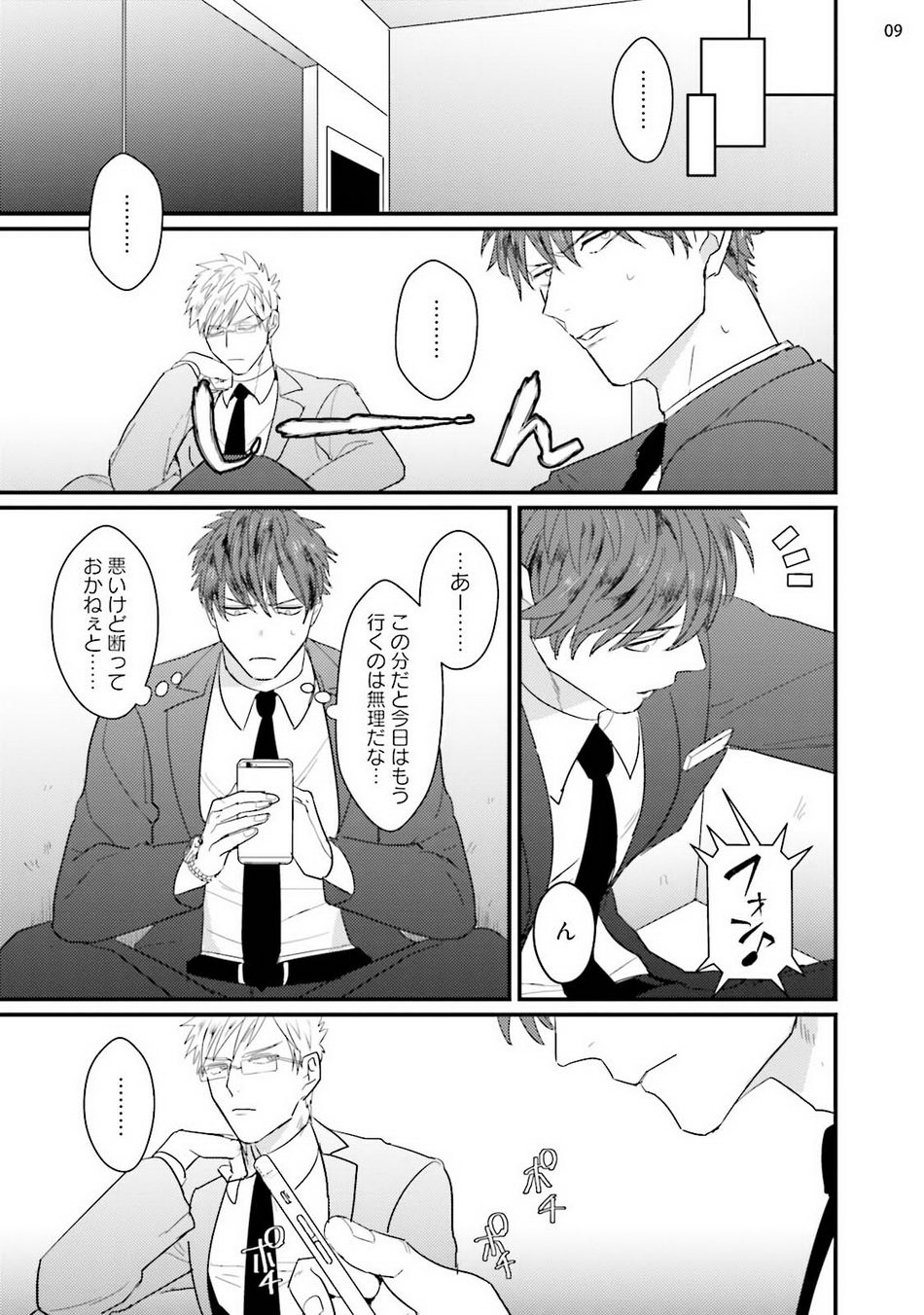 Mukatsuku Douryou to Tojikome raremashita page 11 full