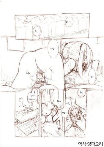 [Fuyuno Mikan] Ookii Onnanoko to no Etchi Manga 2 | 큰 여자애와 야한일하는 만화 2 [Korean] cover