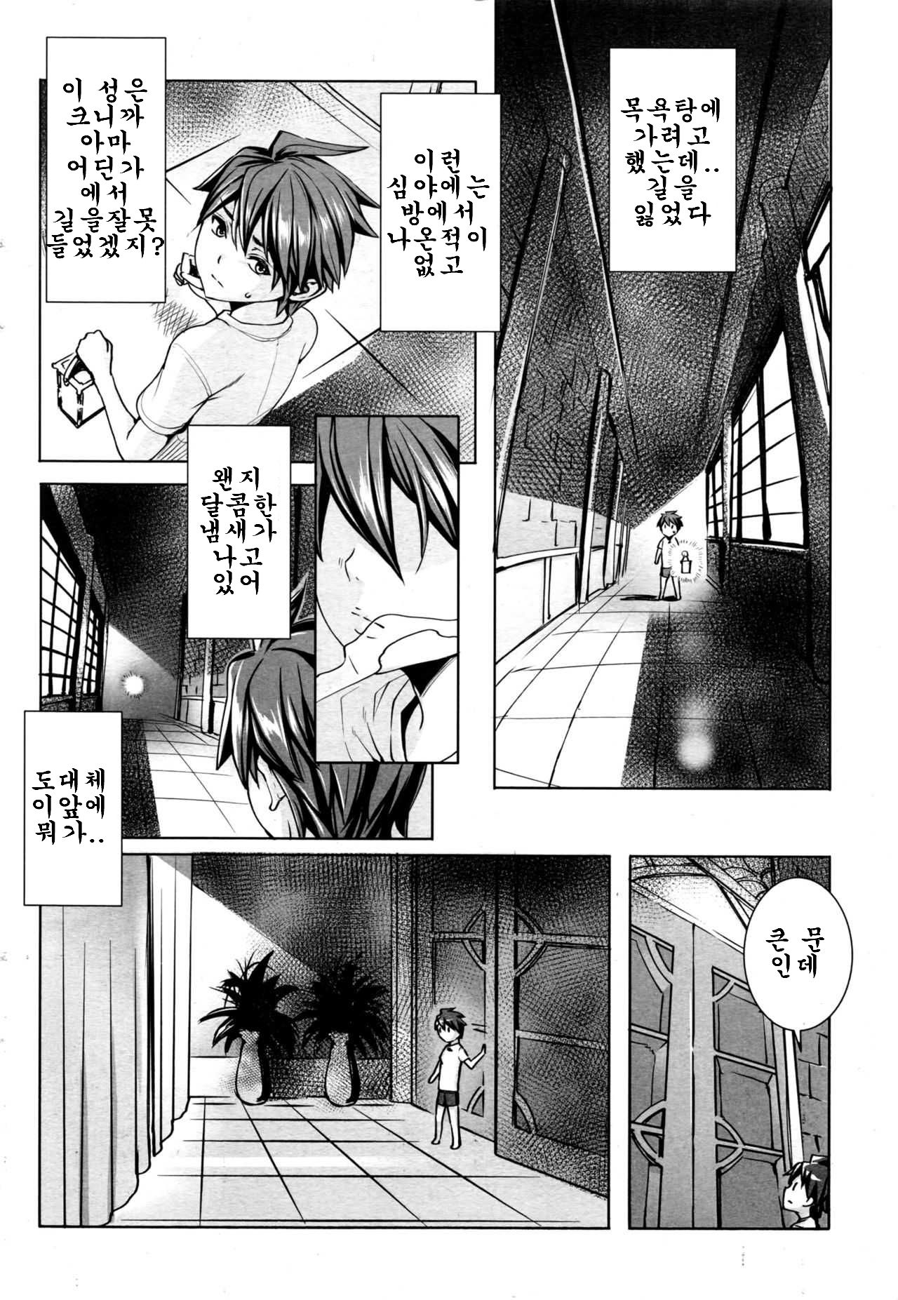 Ippai Itte ne, Yuusha-sama Ch. 4 | 많이 있어요♪용사님♡ 제4화 page 2 full