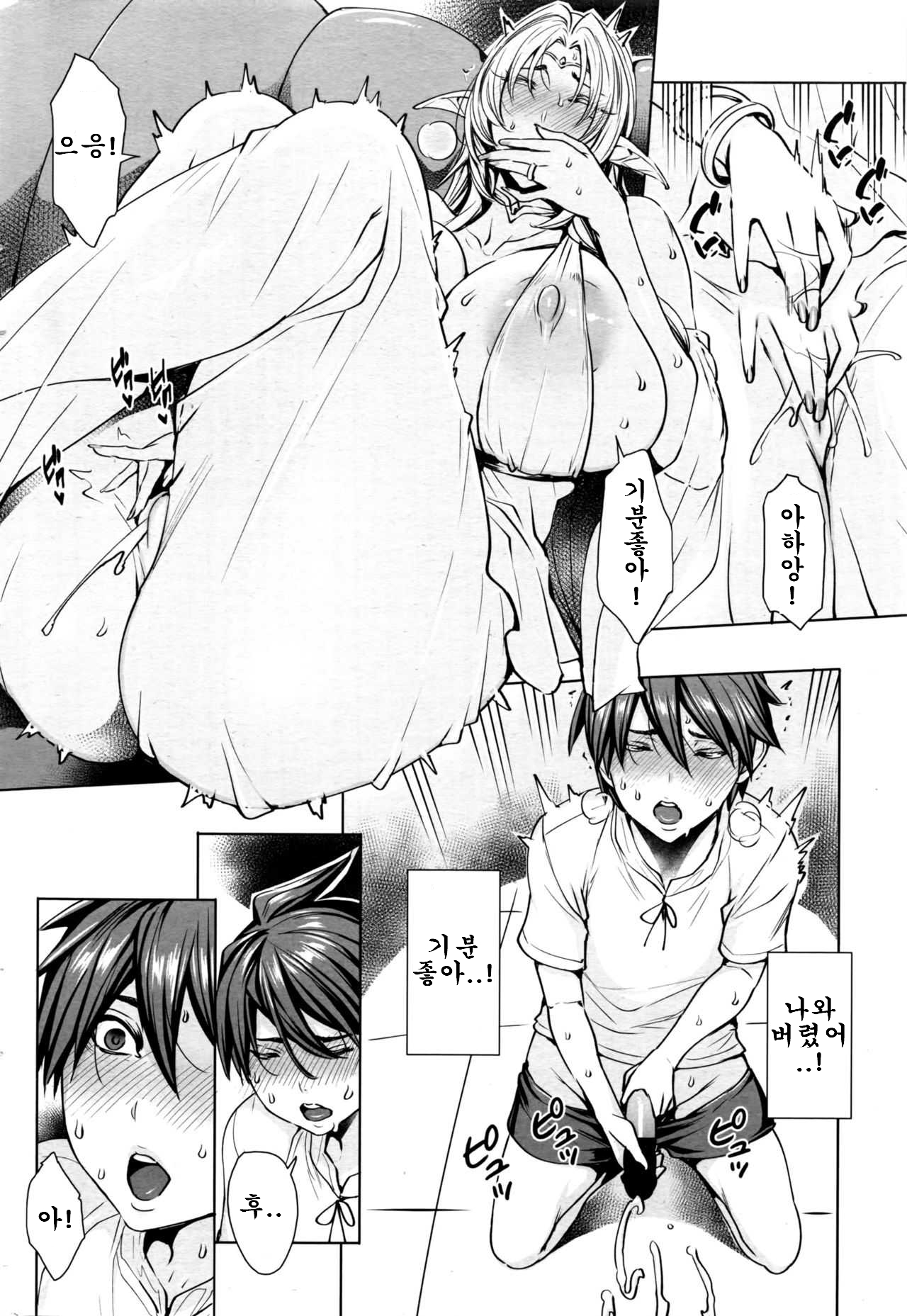 Ippai Itte ne, Yuusha-sama Ch. 4 | 많이 있어요♪용사님♡ 제4화 page 4 full