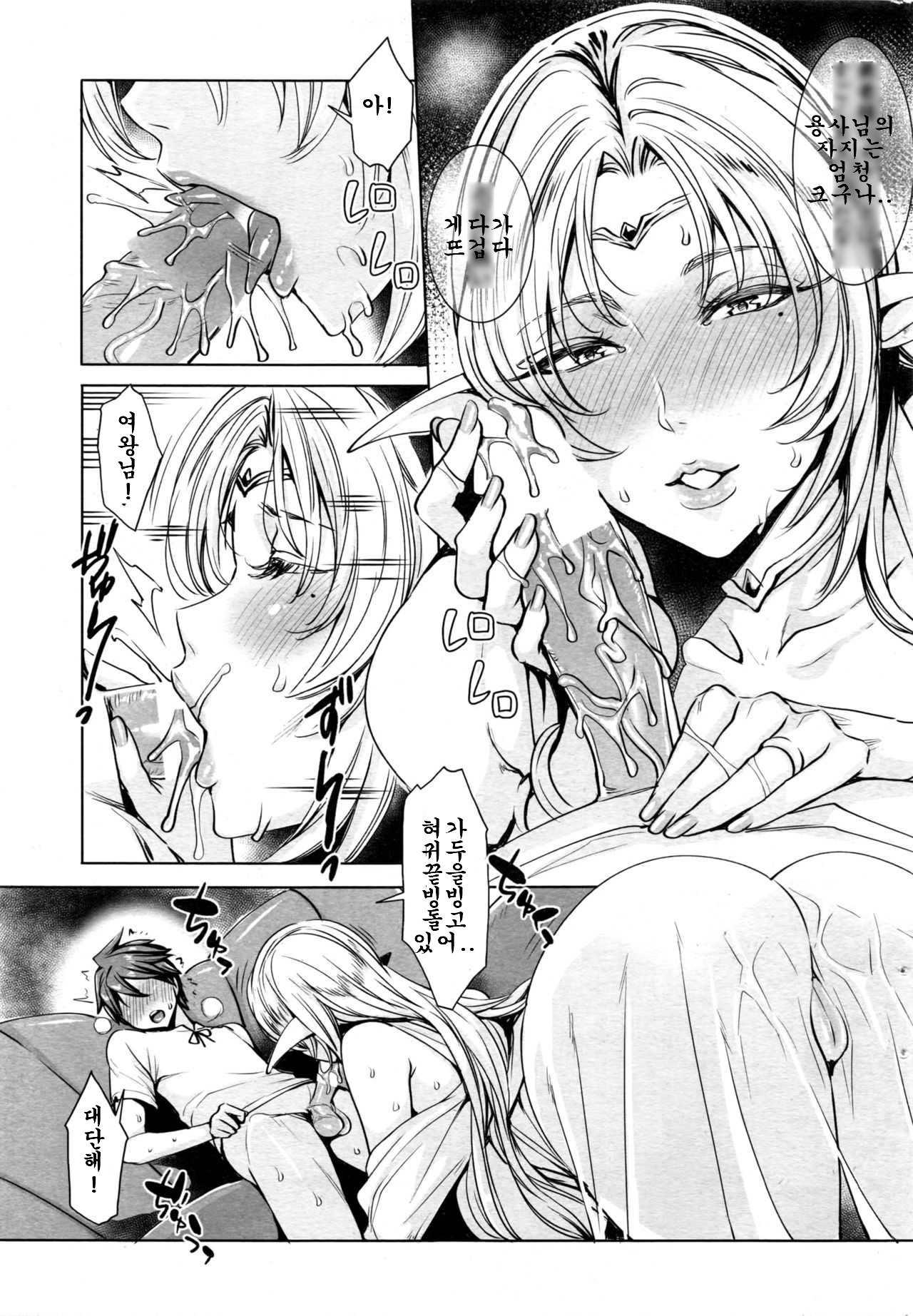 Ippai Itte ne, Yuusha-sama Ch. 4 | 많이 있어요♪용사님♡ 제4화 page 7 full