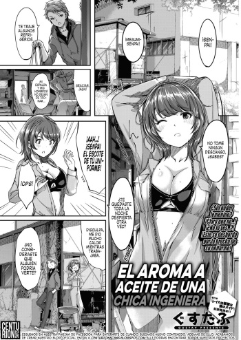 [Gustav] Kougaku Otome wa Oil no Kaori | El aroma a aceite de una chica ingeniera (COMIC HOTMILK 2017-04) [Spanish] [Centurion Scans] [Digital] cover