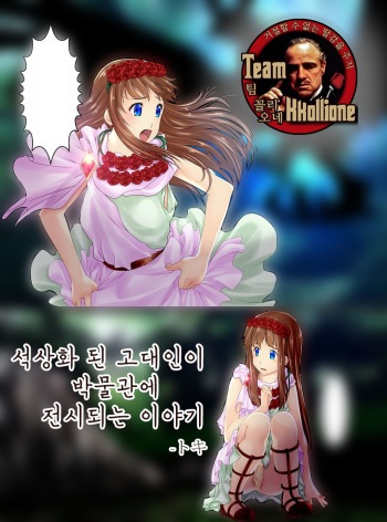 [Shinenkan (Toki)] Koushitsuka shi Katamatta Kodaijin ga Hakubutsukan ni Tenji sareru Hanashi (Pokémon) [Korean] [팀 꼴리오네] [Decensored] cover