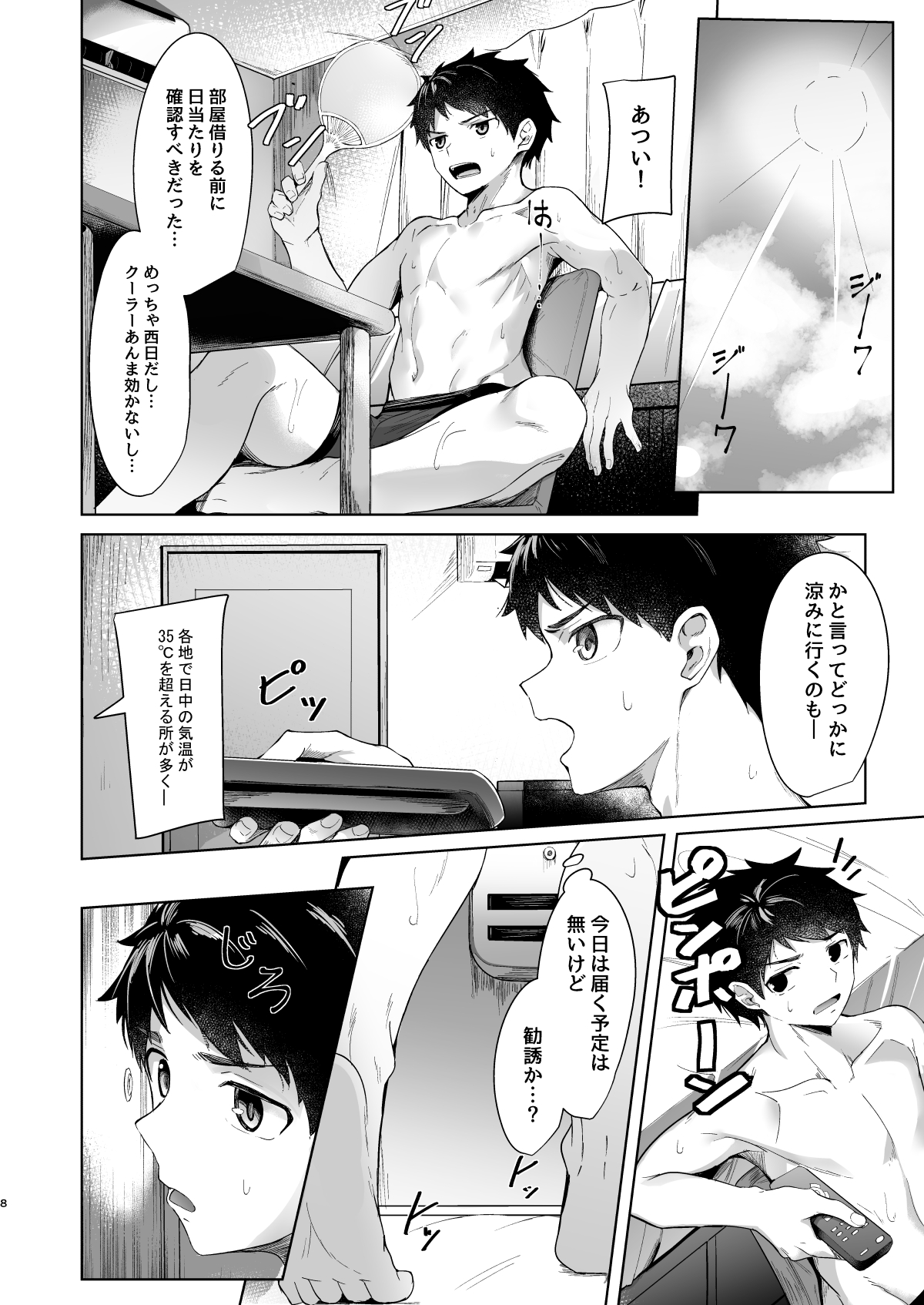 Give and Take page 7 full