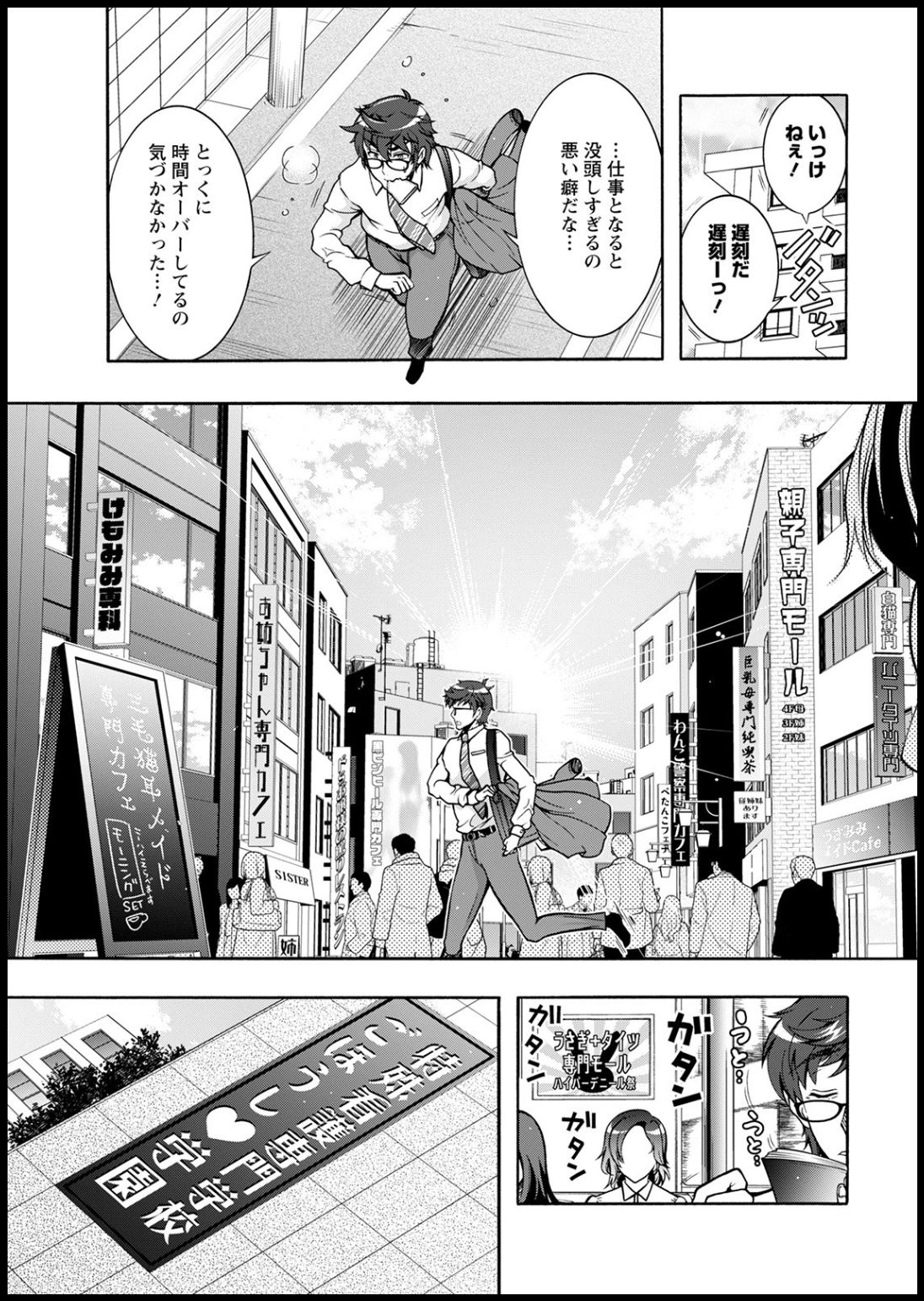 Action Pizazz 2021-03 page 11 full