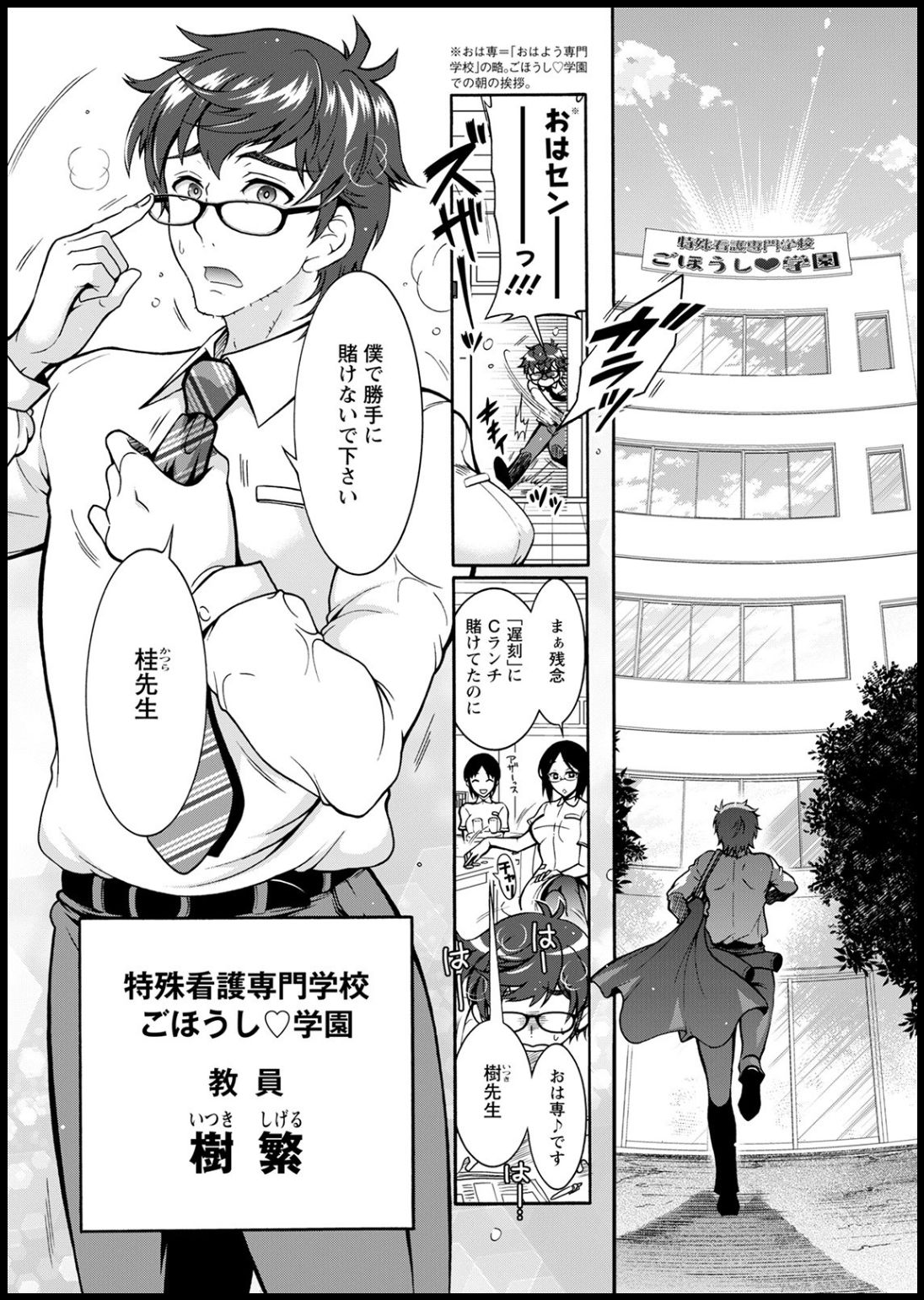 Action Pizazz 2021-03 page 12 full