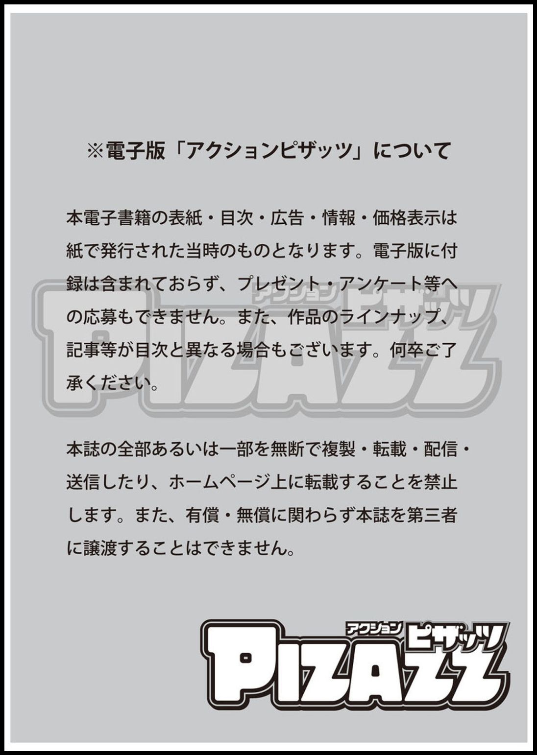 Action Pizazz 2021-03 page 3 full