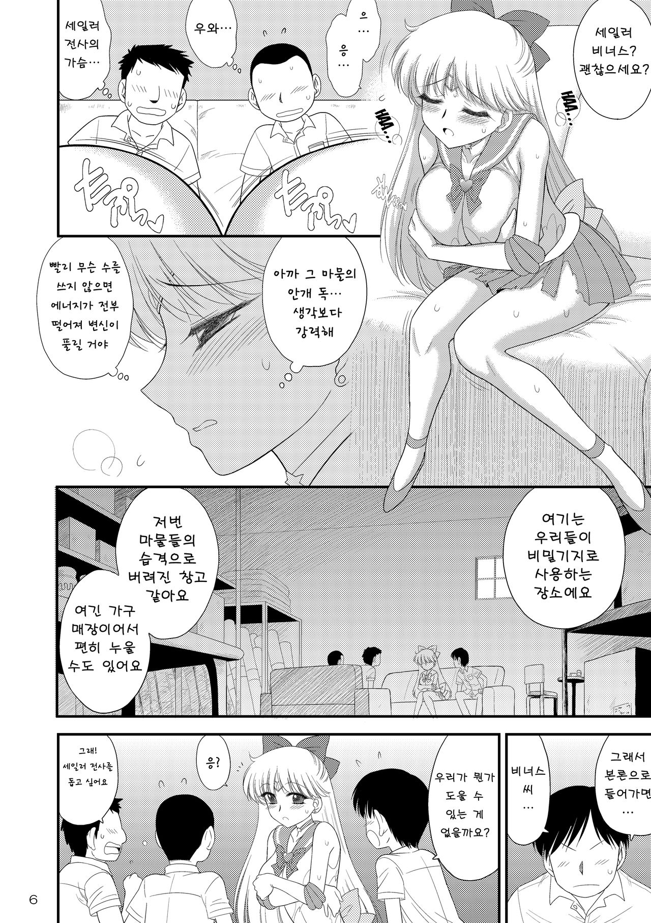 Kinyou Sankan page 5 full