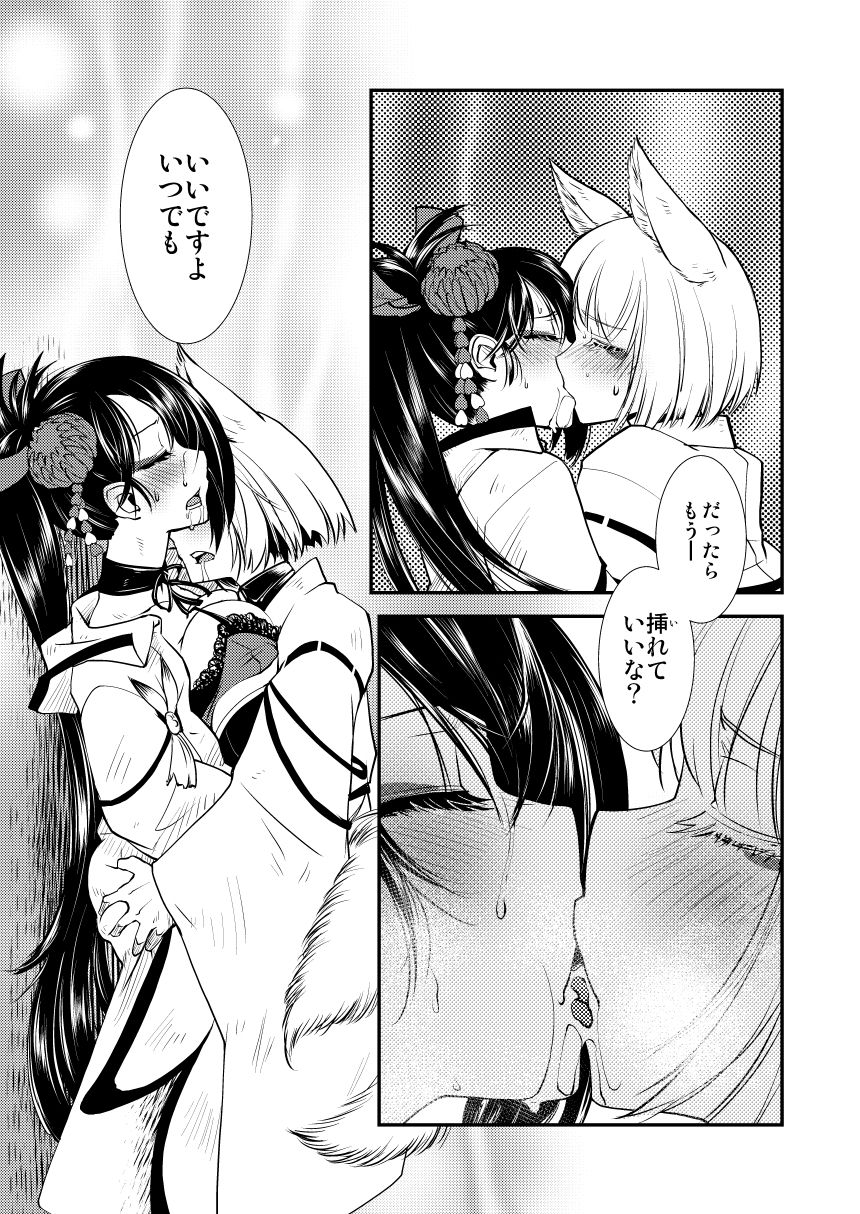 Hitonari Futanari page 11 full