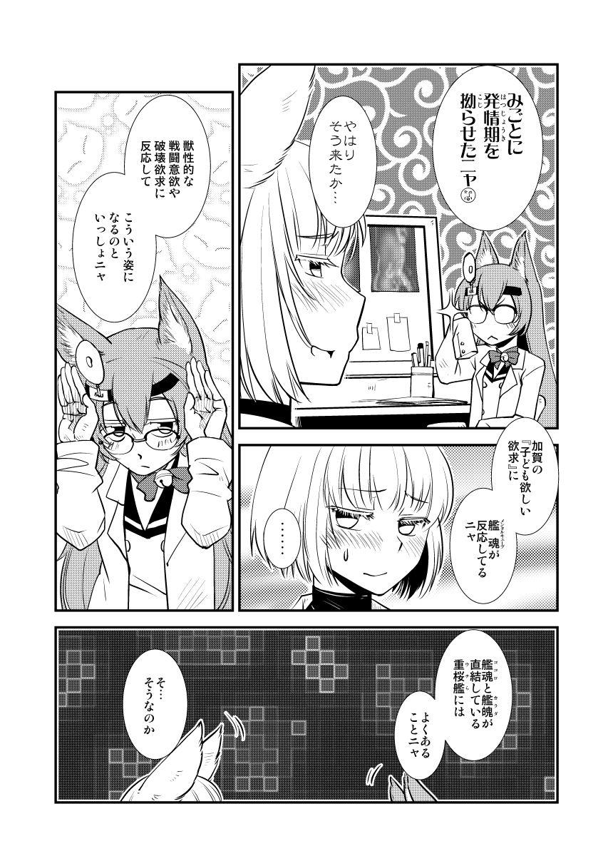 Hitonari Futanari page 5 full