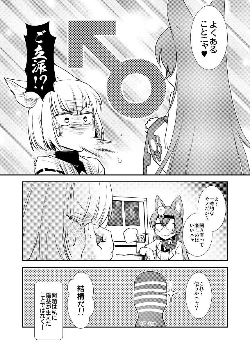 Hitonari Futanari page 6 full