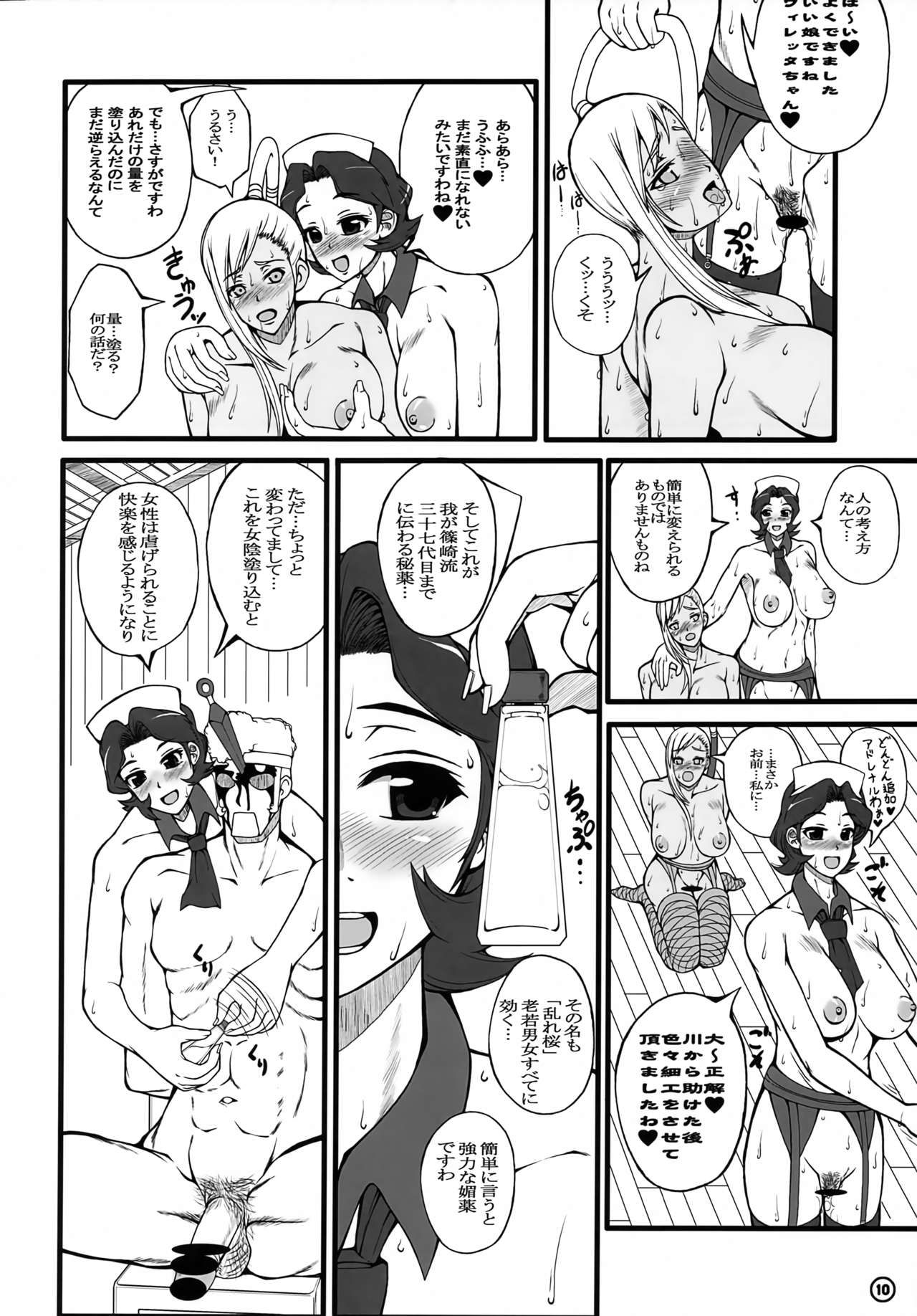 Maid Senpuu Sayoko-san page 11 full