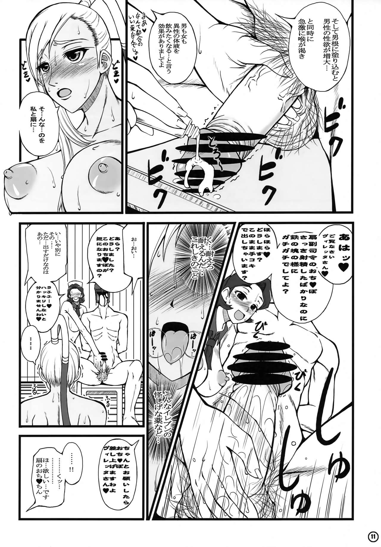 Maid Senpuu Sayoko-san page 12 full