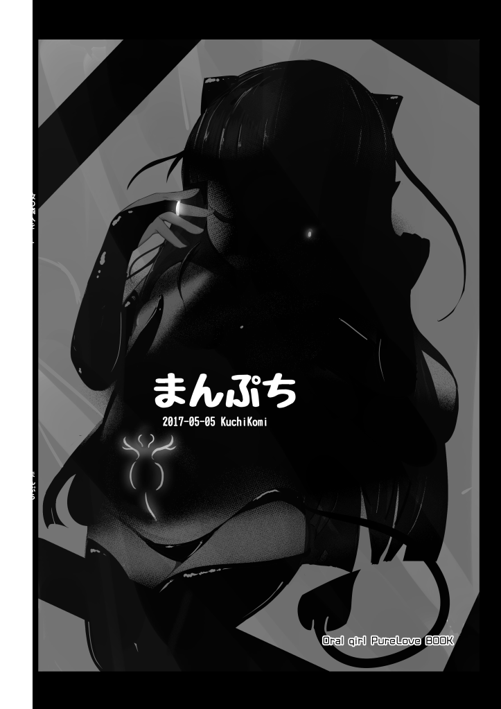Nanji no Rinjin o page 12 full
