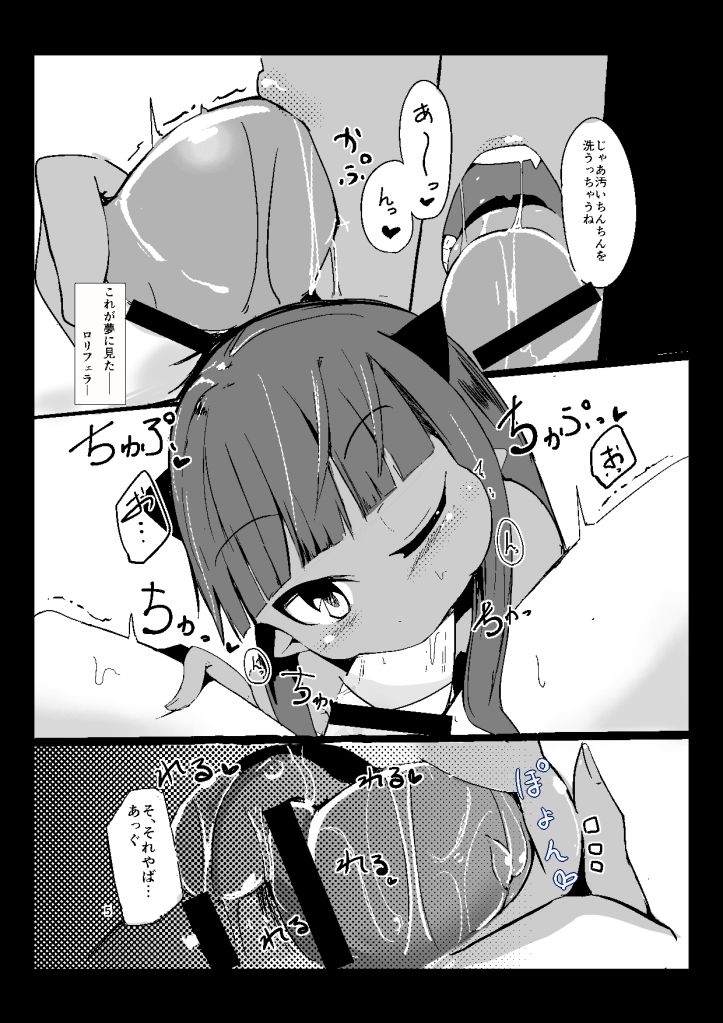 Nanji no Rinjin o page 5 full