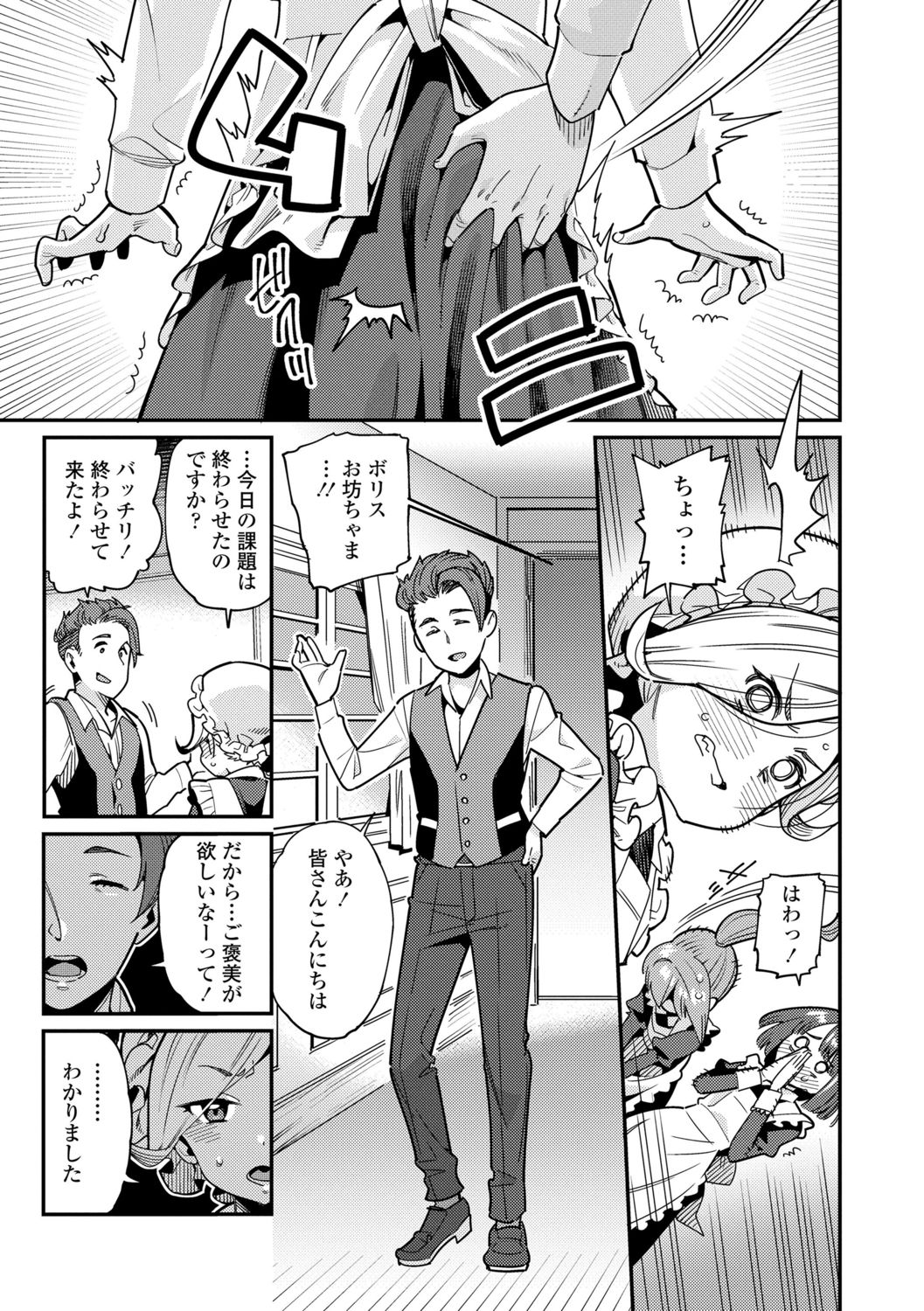 Itoshiki Wagaya - My Beloved Home page 5 full