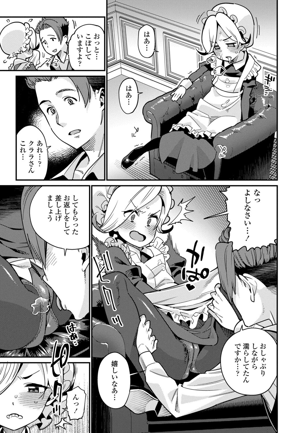 Itoshiki Wagaya - My Beloved Home page 9 full