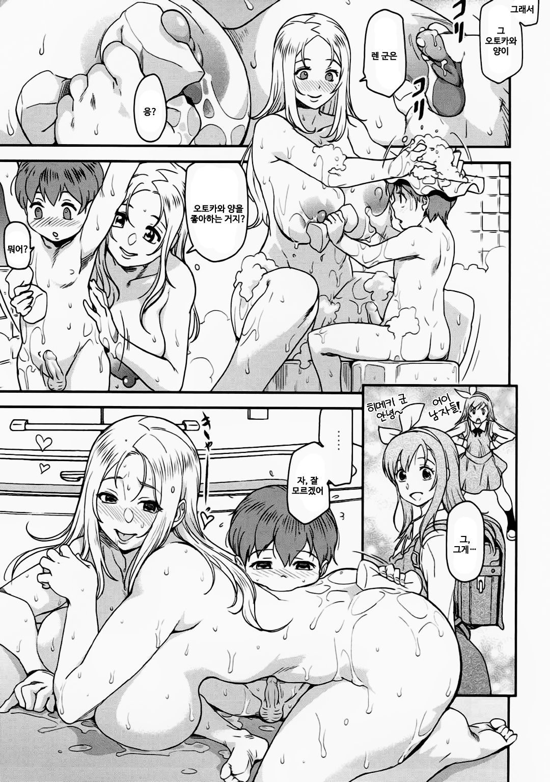 étude page 12 full