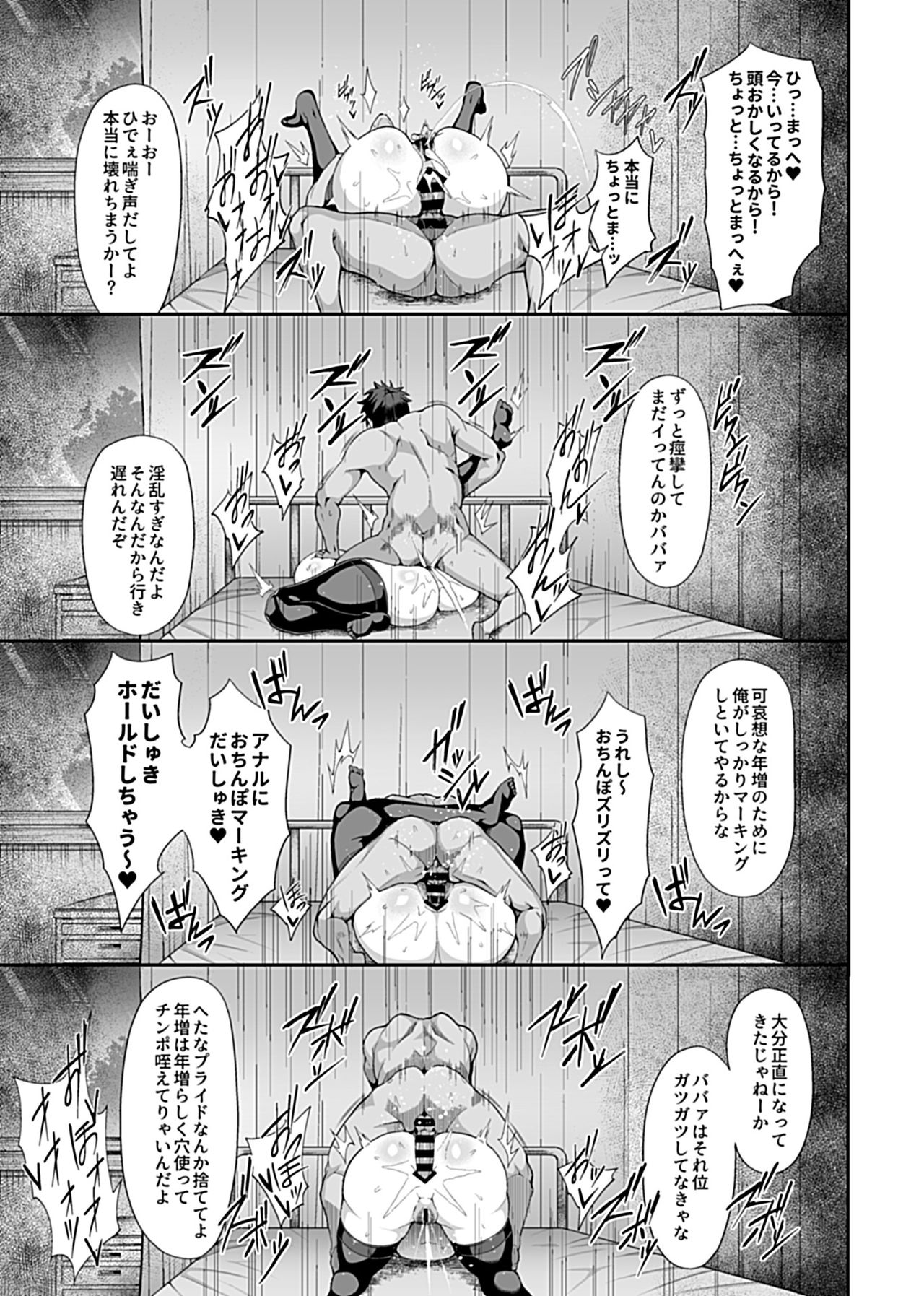 催眠性活【園部彩子発情編】 6話 page 11 full