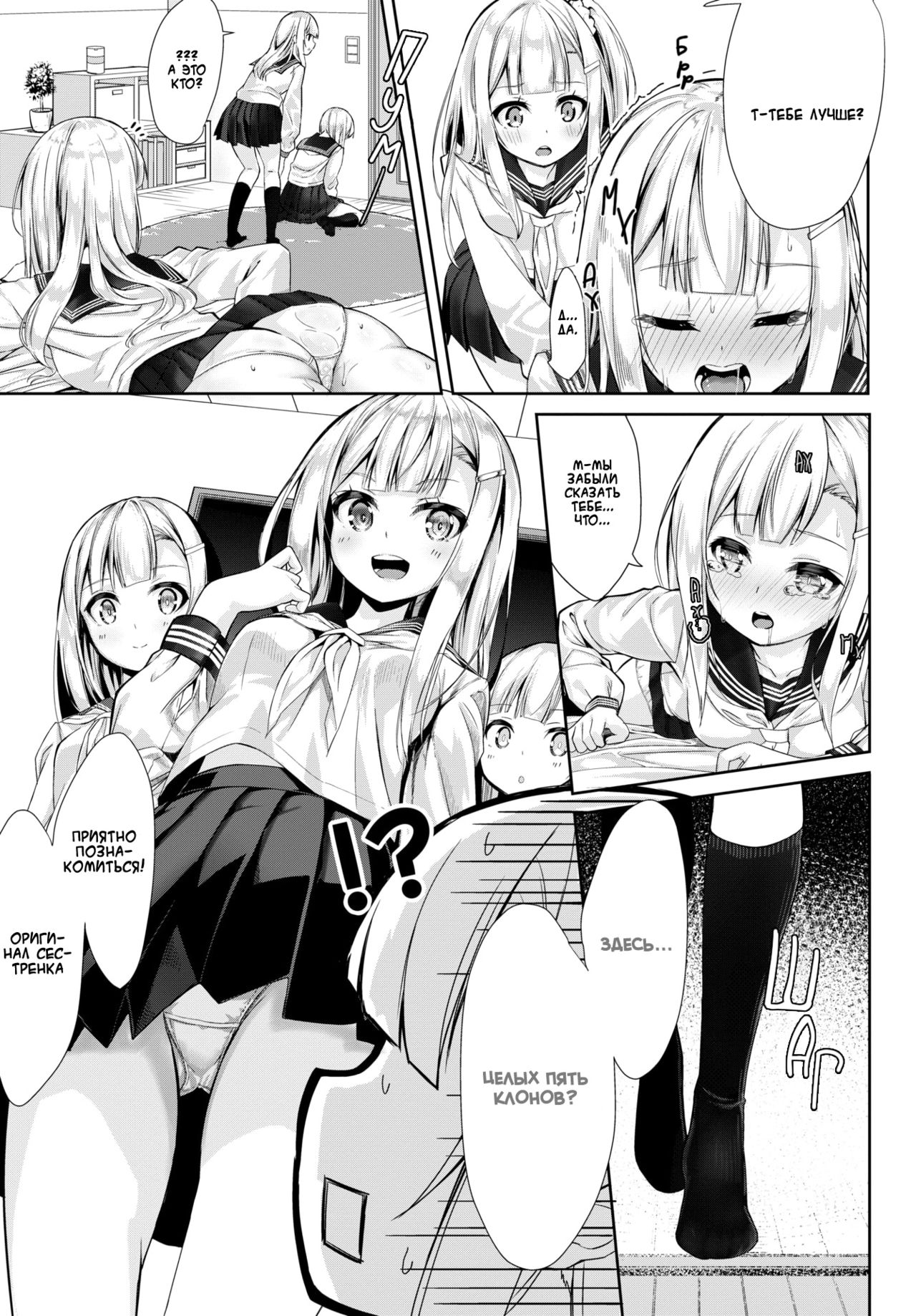 Many Many Sisters | Много, много сестер page 11 full