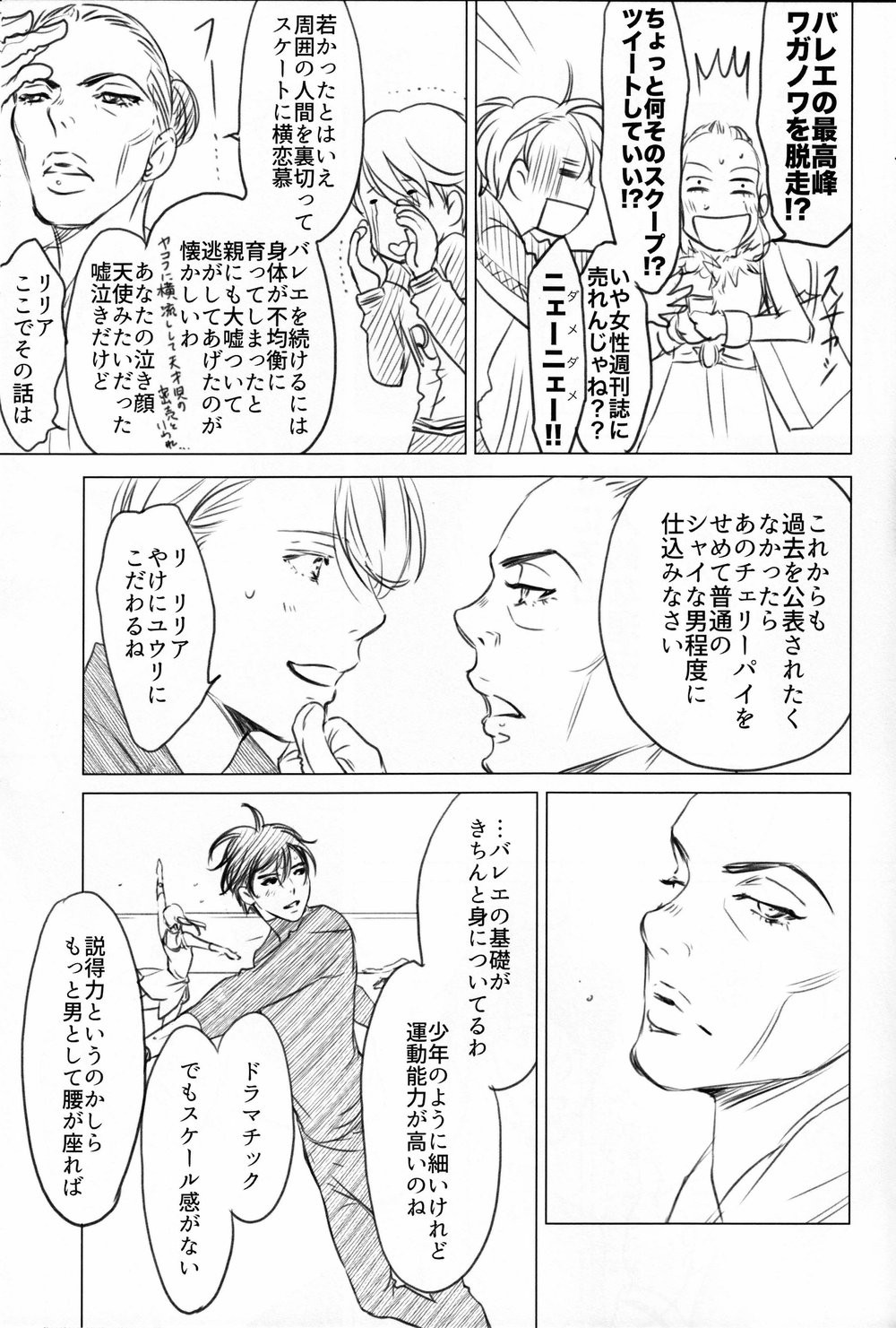 Boku o Tojikome mo Shinaide page 11 full