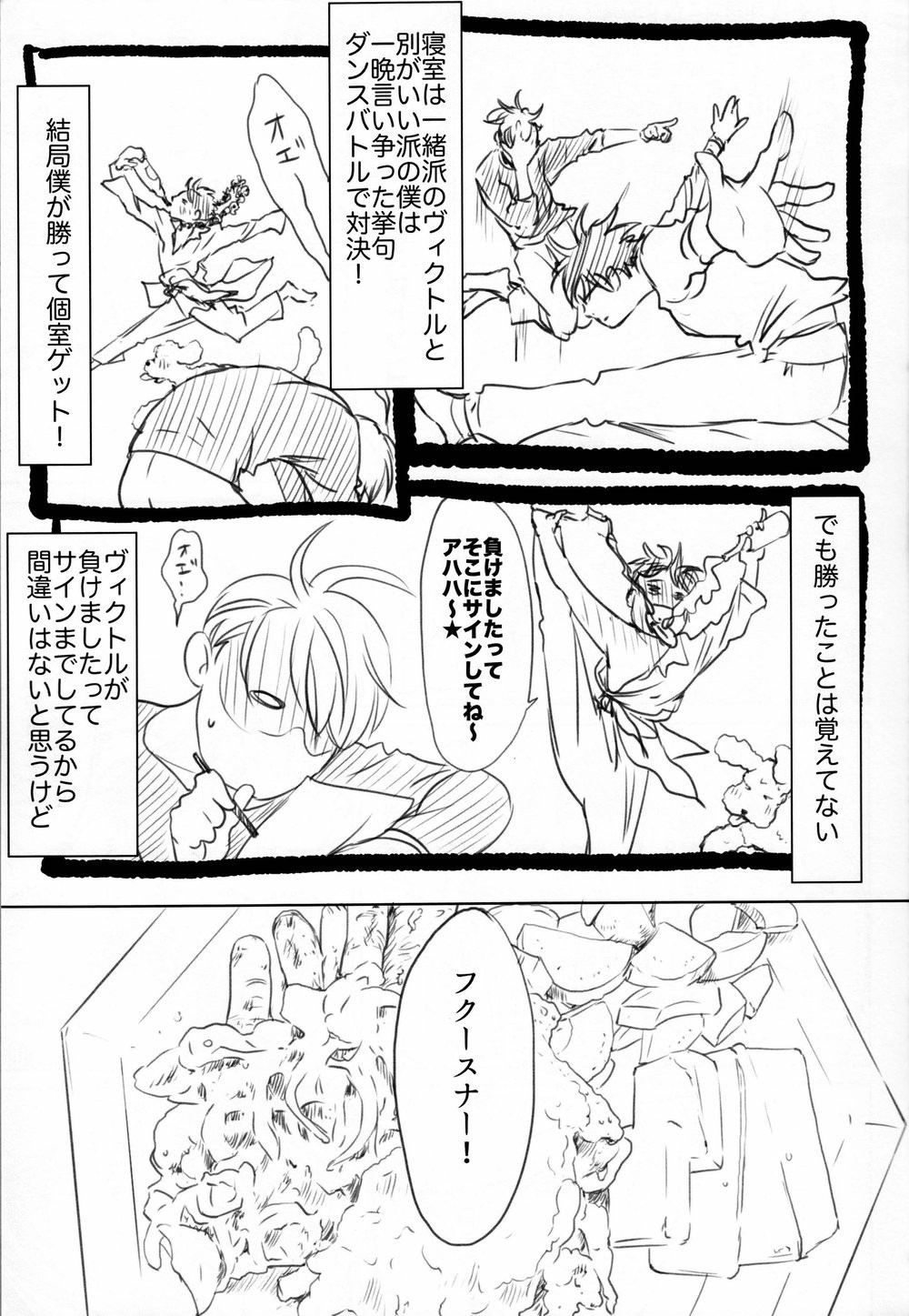 Boku o Tojikome mo Shinaide page 5 full