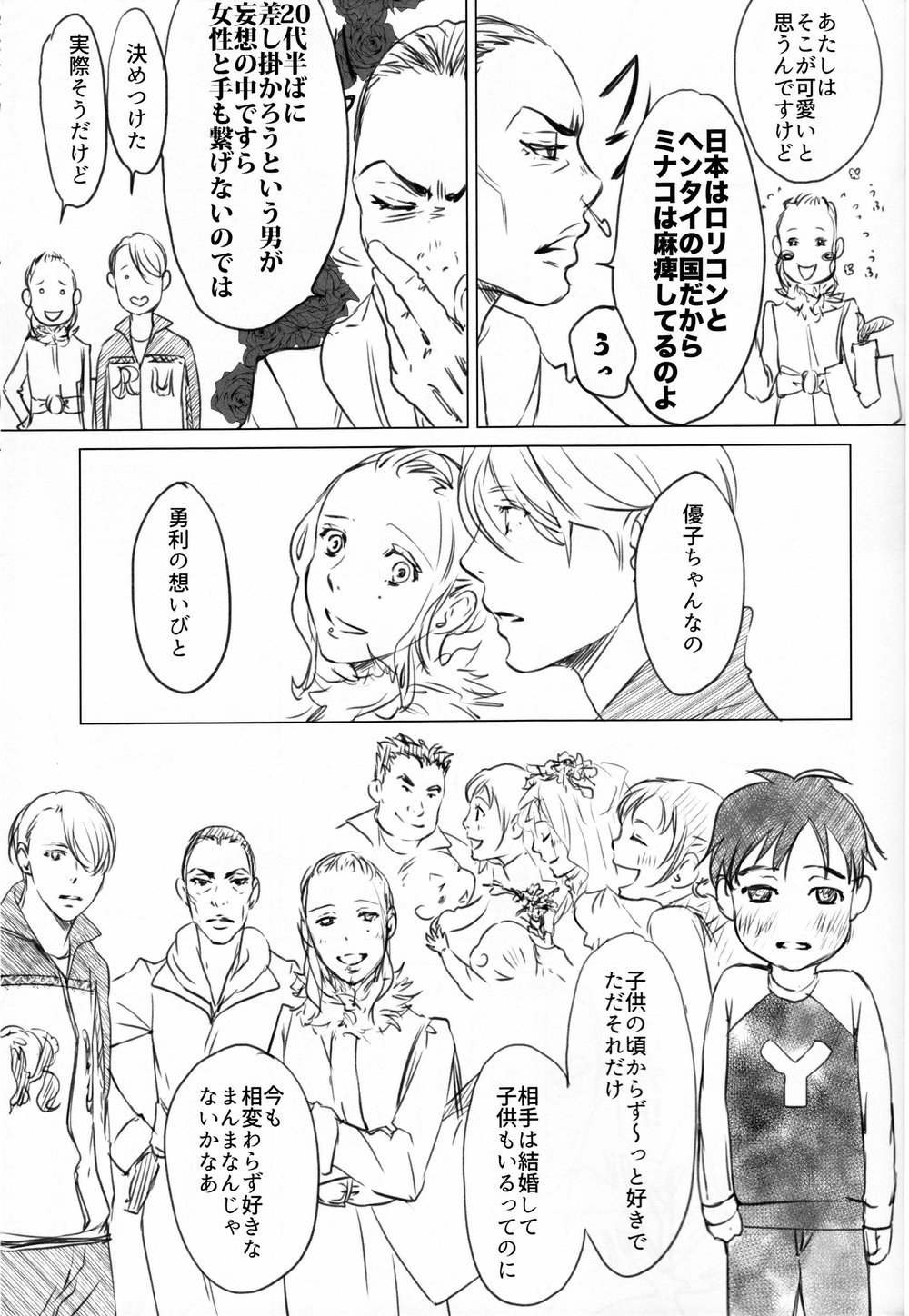 Boku o Tojikome mo Shinaide page 9 full