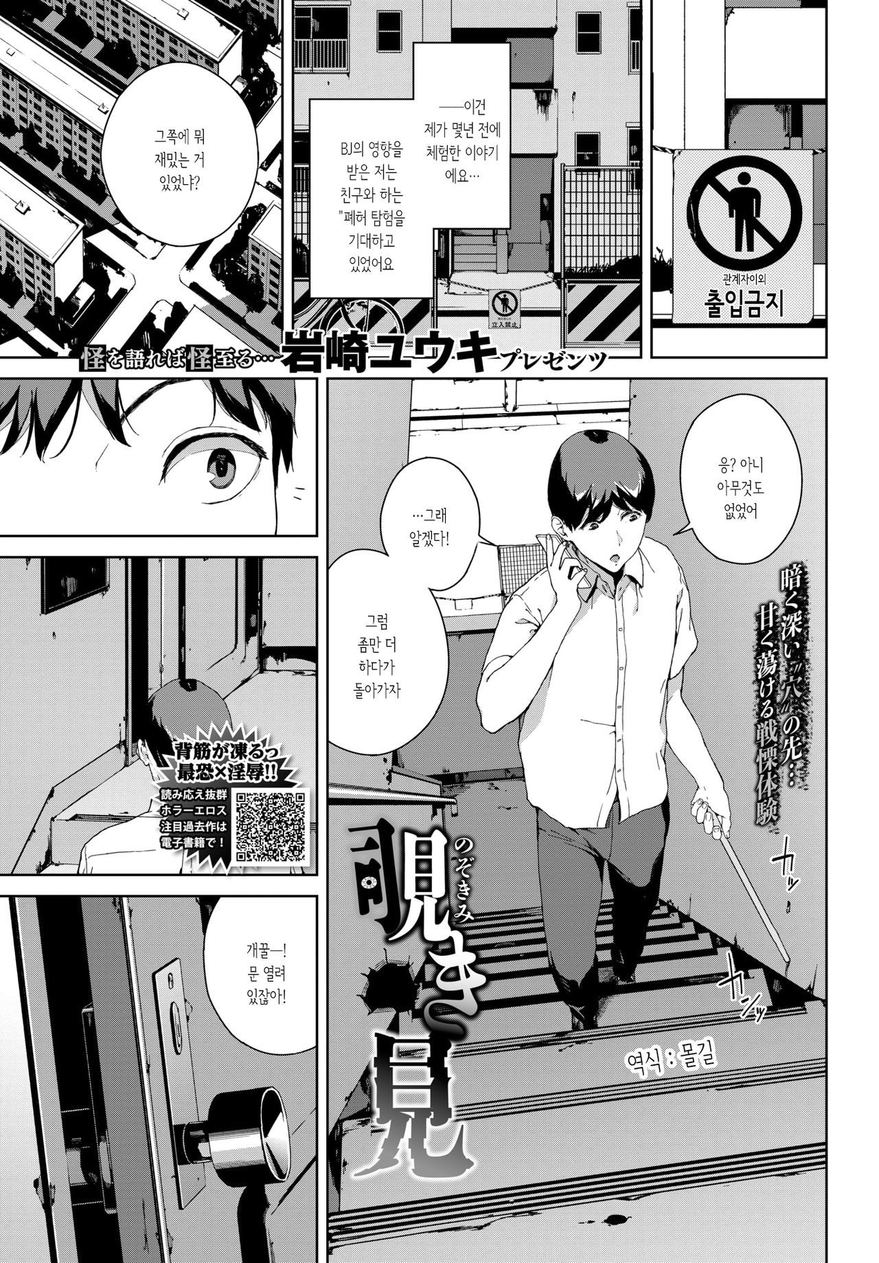 Nozokimi page 1 full