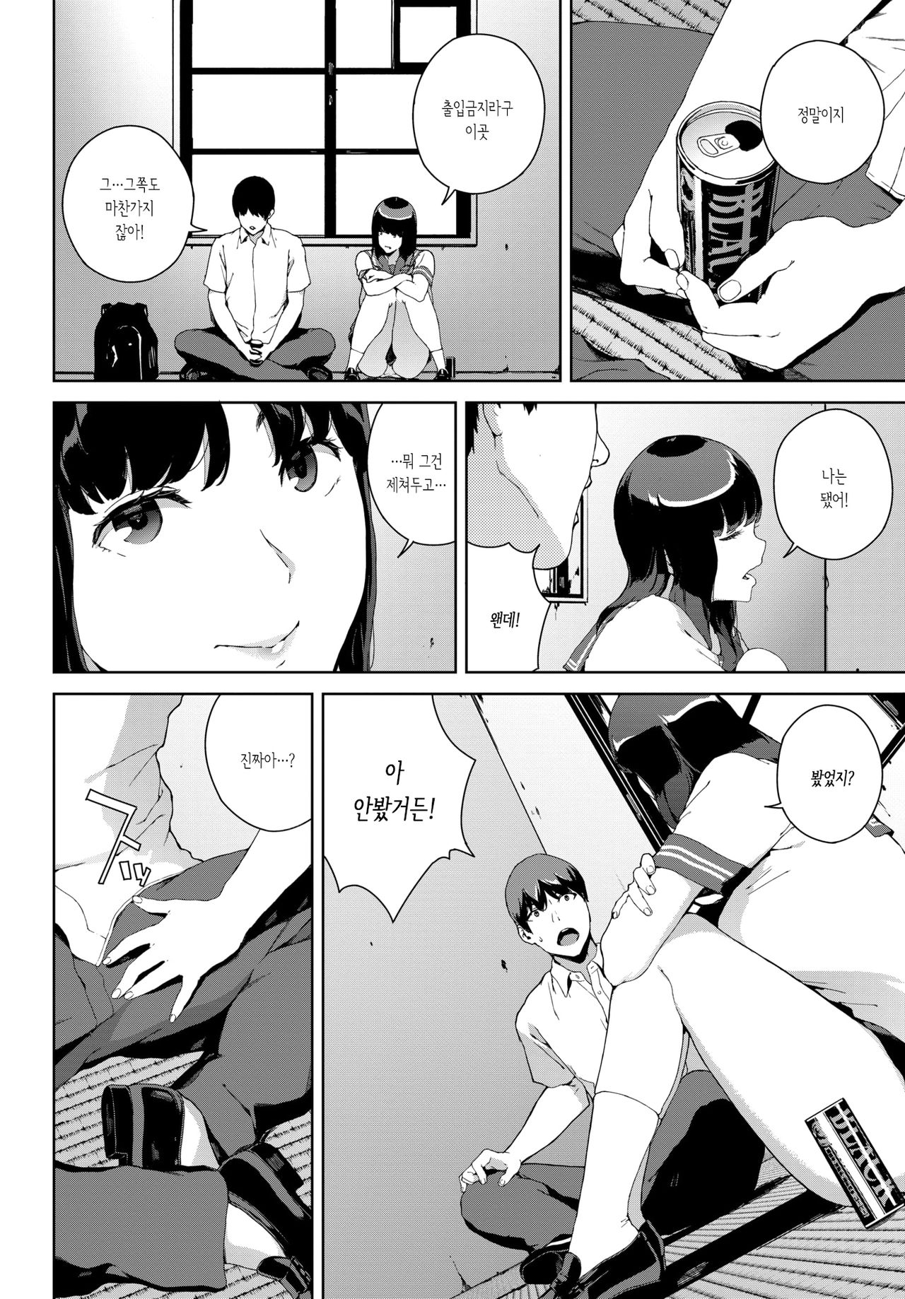 Nozokimi page 10 full