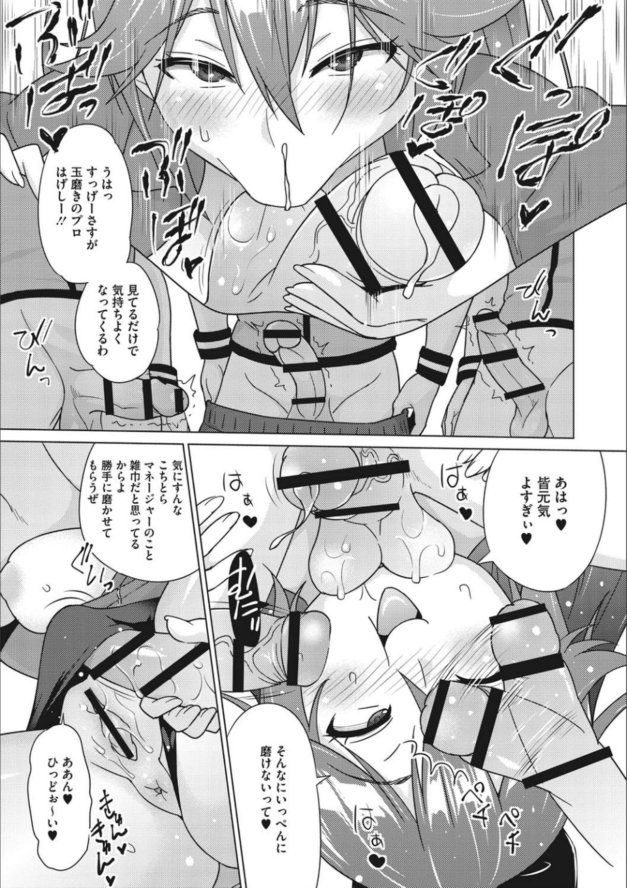 Netorare Onapet page 11 full