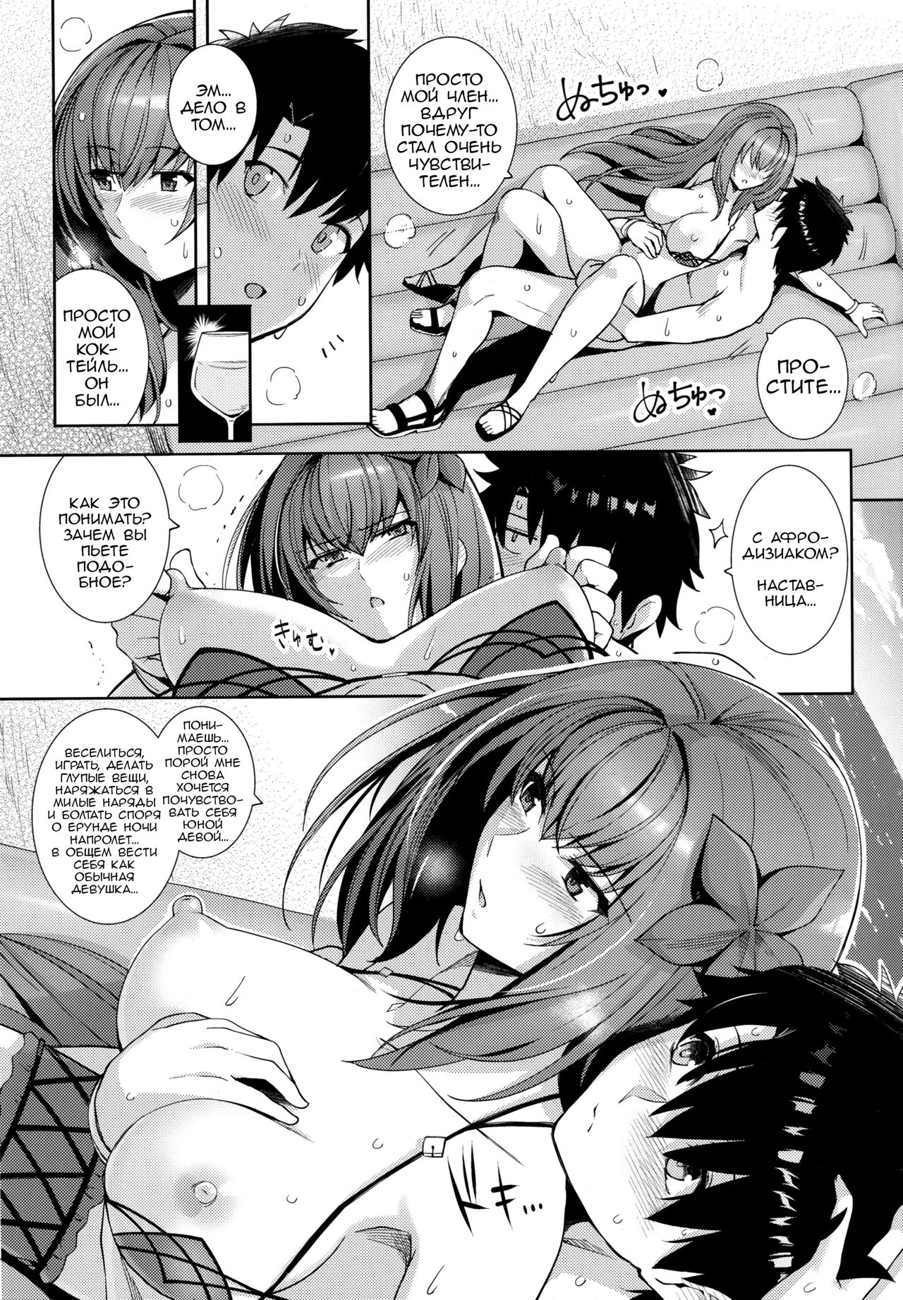 Mizugi Shishou to Koibito Ecchi Suru Hon. page 11 full
