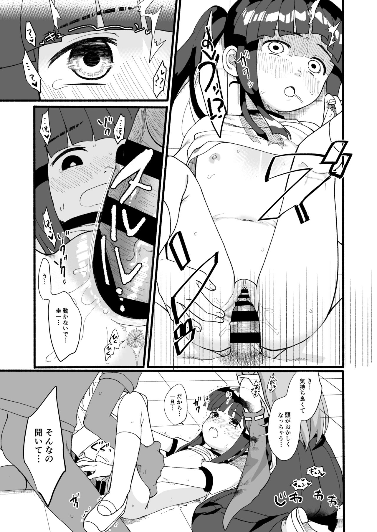 Boku ga Hatsujou Ecchi shitara Boku mo Muramura ni Nachatta no Desu! page 12 full