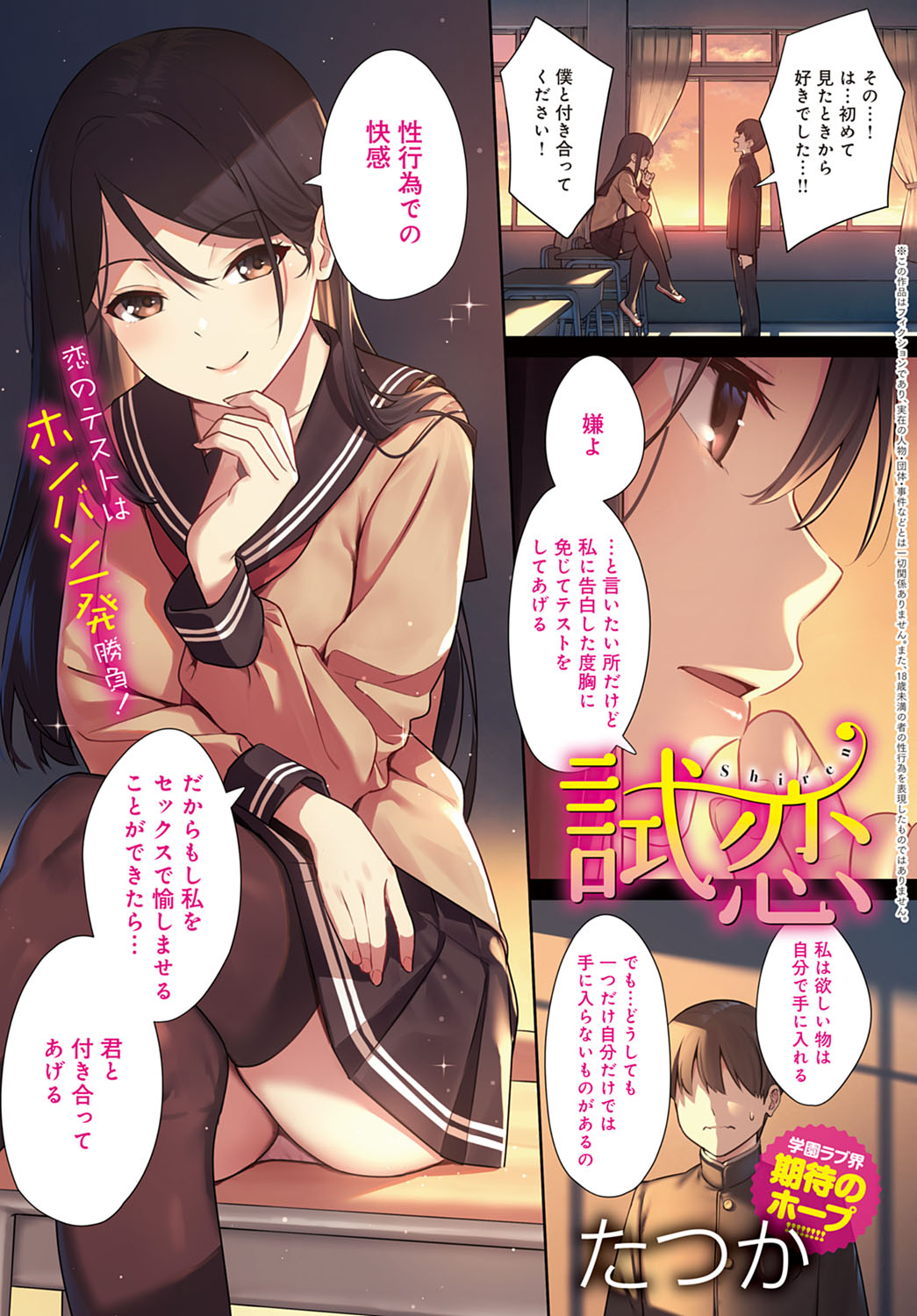 COMIC Anthurium 2021-02 page 2 full