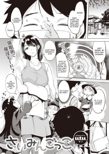 [utu] Saimin Gokko | Jugando a la hipnosis (Comic Shitsurakuten 2020-04) [Spanish] [SketNatsu] [Digital] cover