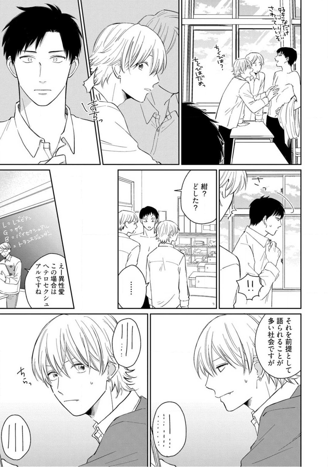 Kimitte Yatsu wa Konna ni mo Ch.1 page 12 full
