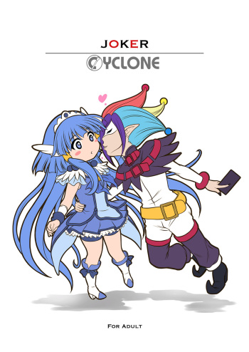 (C83) [Cyclone (Izumi, Reizei)] JOKER Cyclone no C83 Event Gentei hon (Smile PreCure!) [English] {HMC Translation} cover