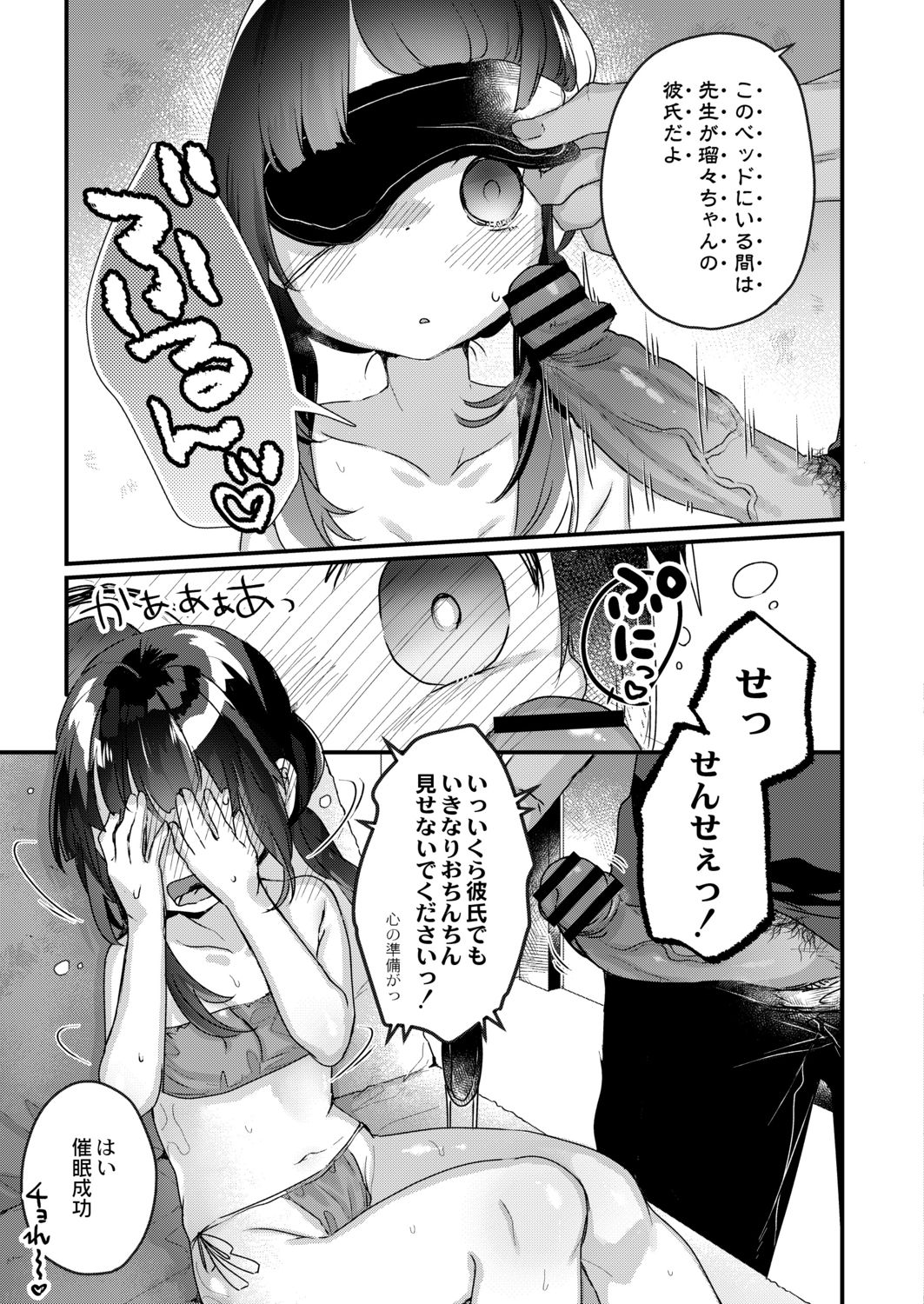 Saimin Therapy Hajimemashita Ch. 1 page 11 full
