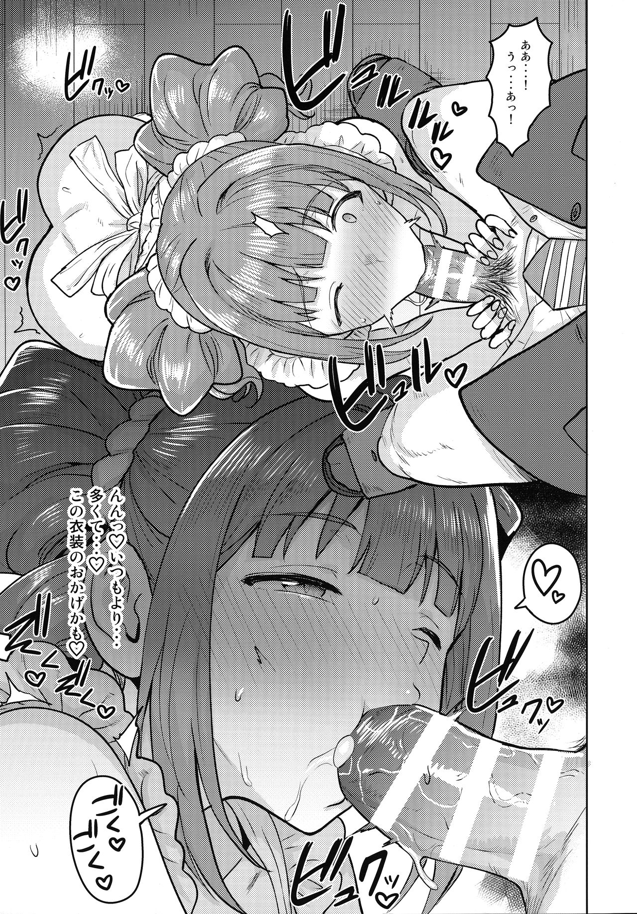 Yayoi to Apron page 12 full