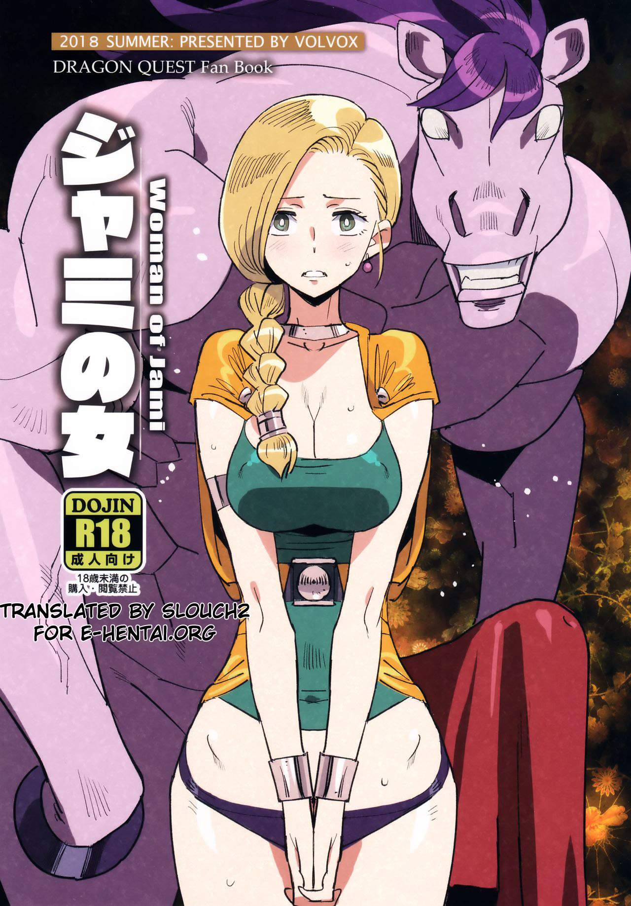 Jami no Onna - Woman of Jami page 1 full