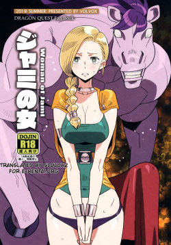 Jami no Onna - Woman of Jami