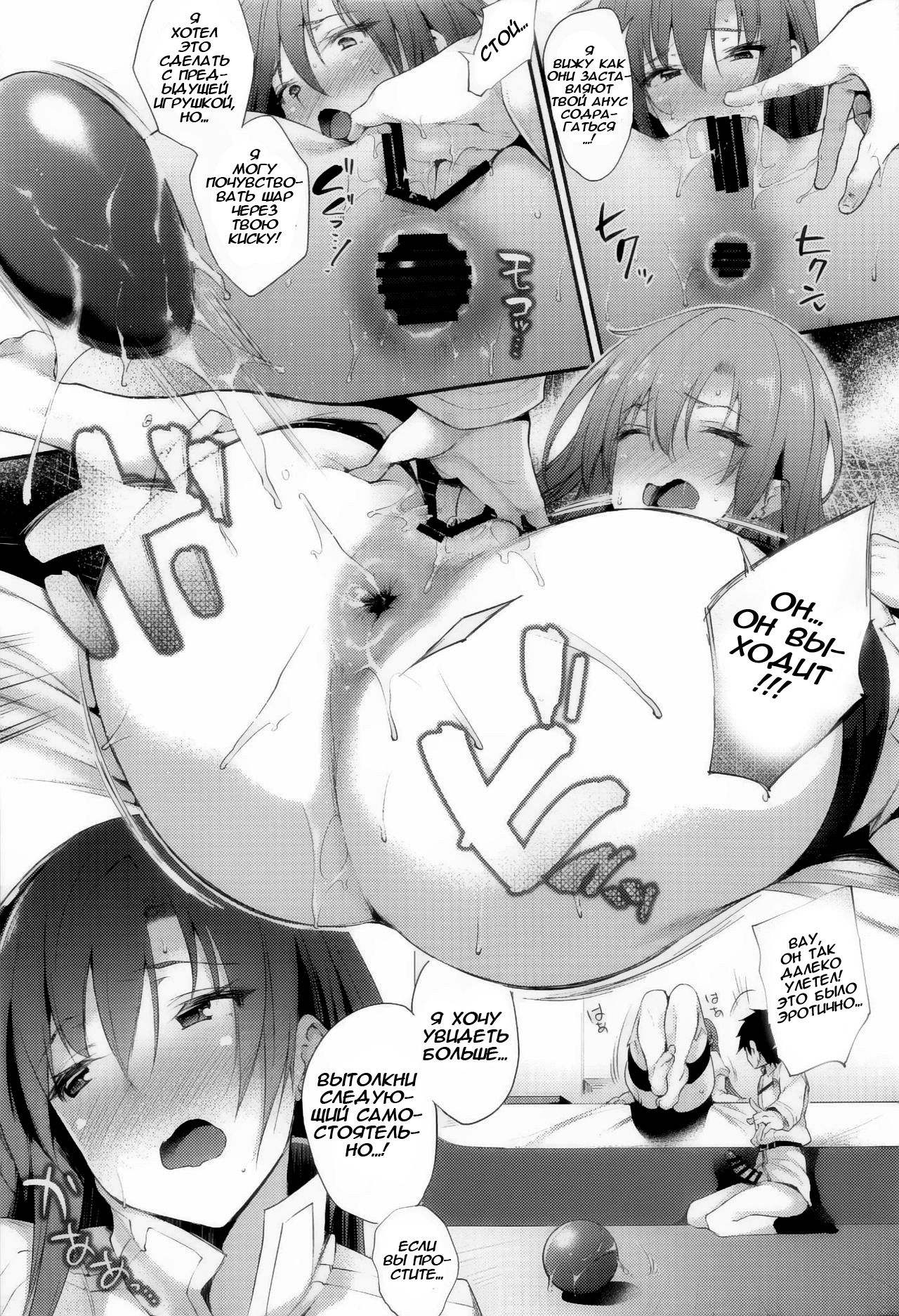 Boudica-san to Gom. -Anal Hen- page 12 full