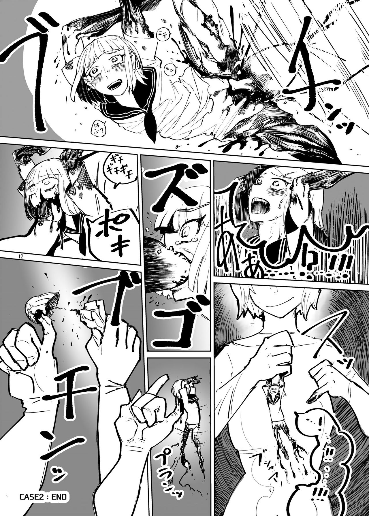 Jintai Shukushou Goudoushi | Body Shrink Joint Comic page 11 full