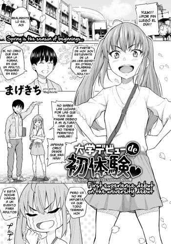 [Magekichi] Daigaku Debut de Hatsutaiken | First experience debut on the university debut (COMIC Gucho vol.1) [Spanish] {MetamorfosiS} [Digital] cover