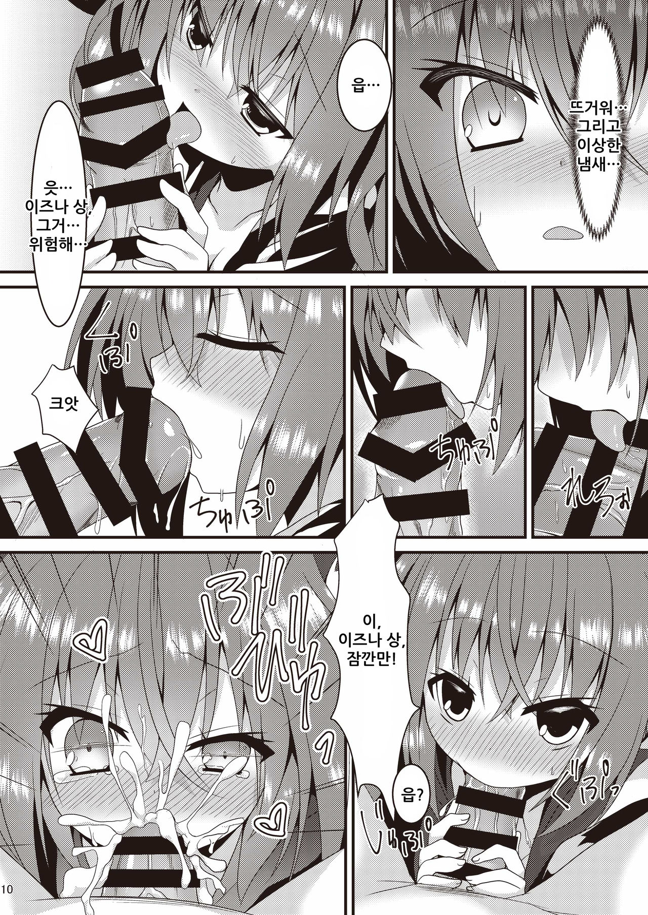 Halloween no Ato Sugu ni, Senpai to SEX Shinaito Derarenai Heya ni Tojikomerareta Ken Nandesukedo!? | 할로윈 파티 뒤에 바로 선배와 섹스하지 않으면 나갈 수 없는 방에 갇혔다!? page 9 full