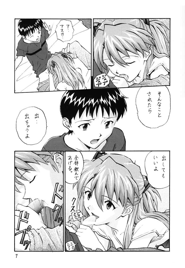 Izurumi Soushuuhen 1+ page 5 full