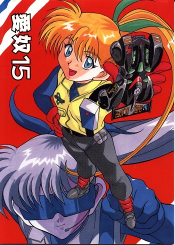 [AB NORMAL (NEW AB)] Aido 15 (Various) cover